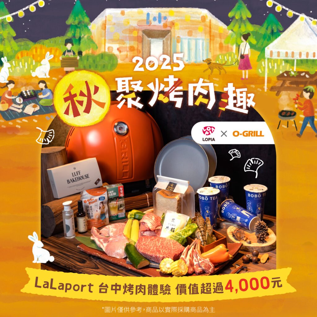 2025中秋節去哪玩？中部3大賞月、烤肉、活動總整理